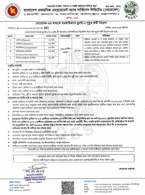 boesl registration 2024|Application .